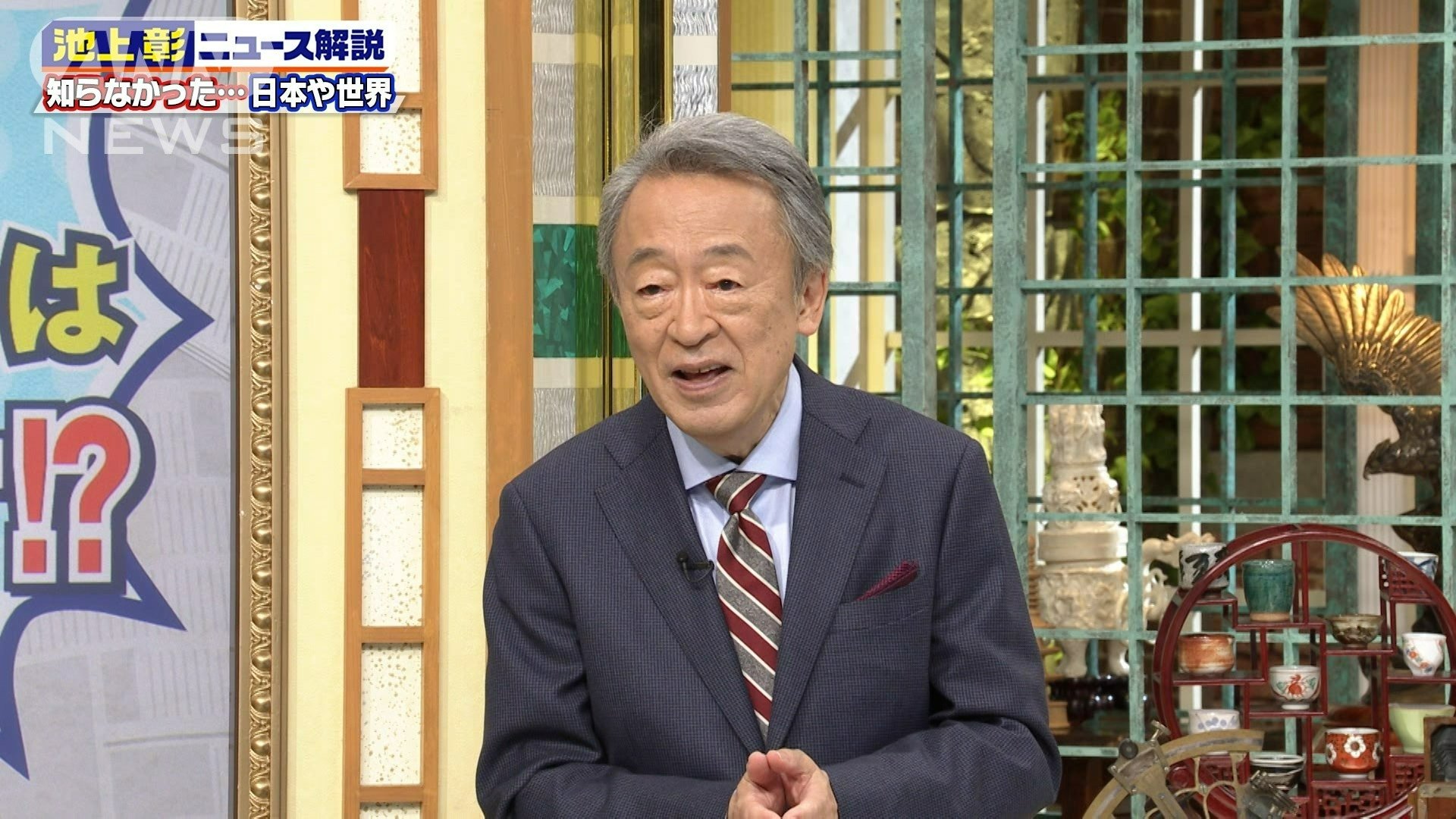 池上彰さん