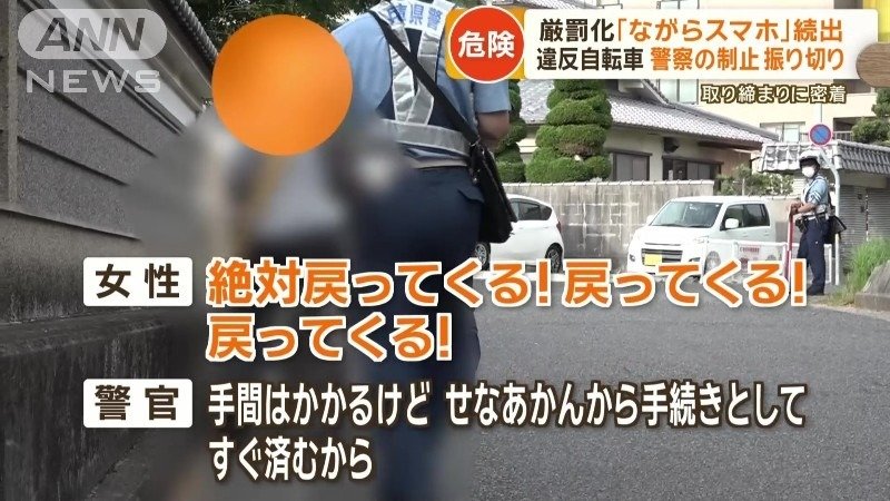 女性の態度が急変