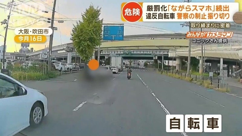 飛び出してきた自転車