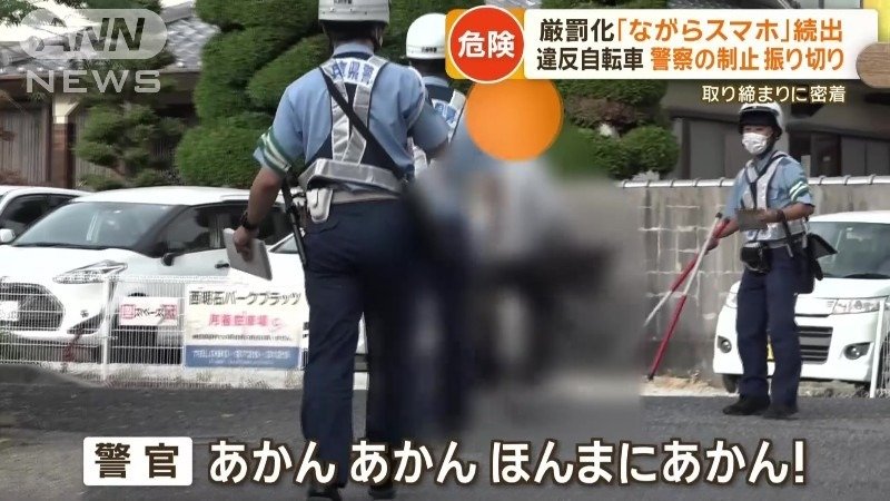 警察官の制止を振り切る