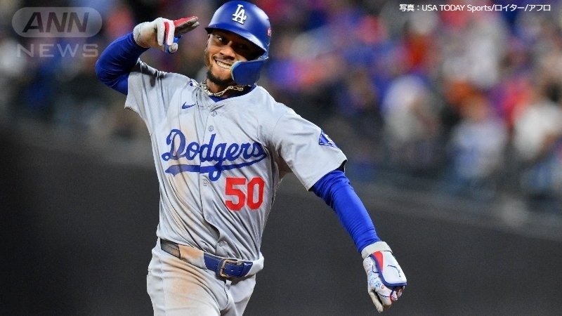 ベッツ選手が2ランホームラン