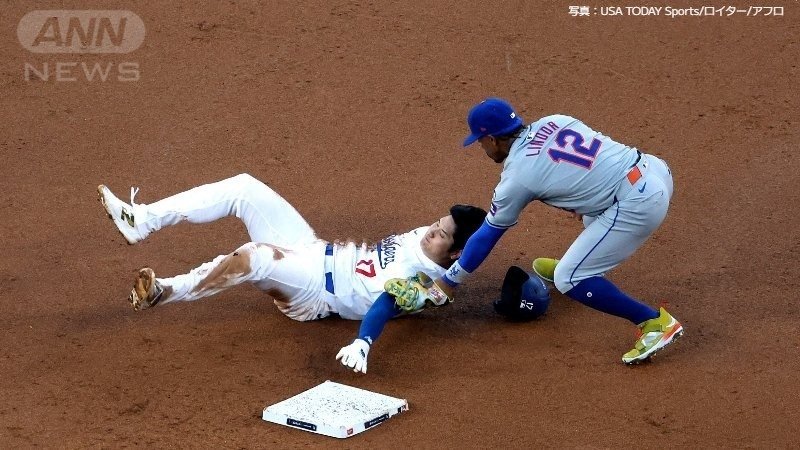 大谷選手が盗塁失敗