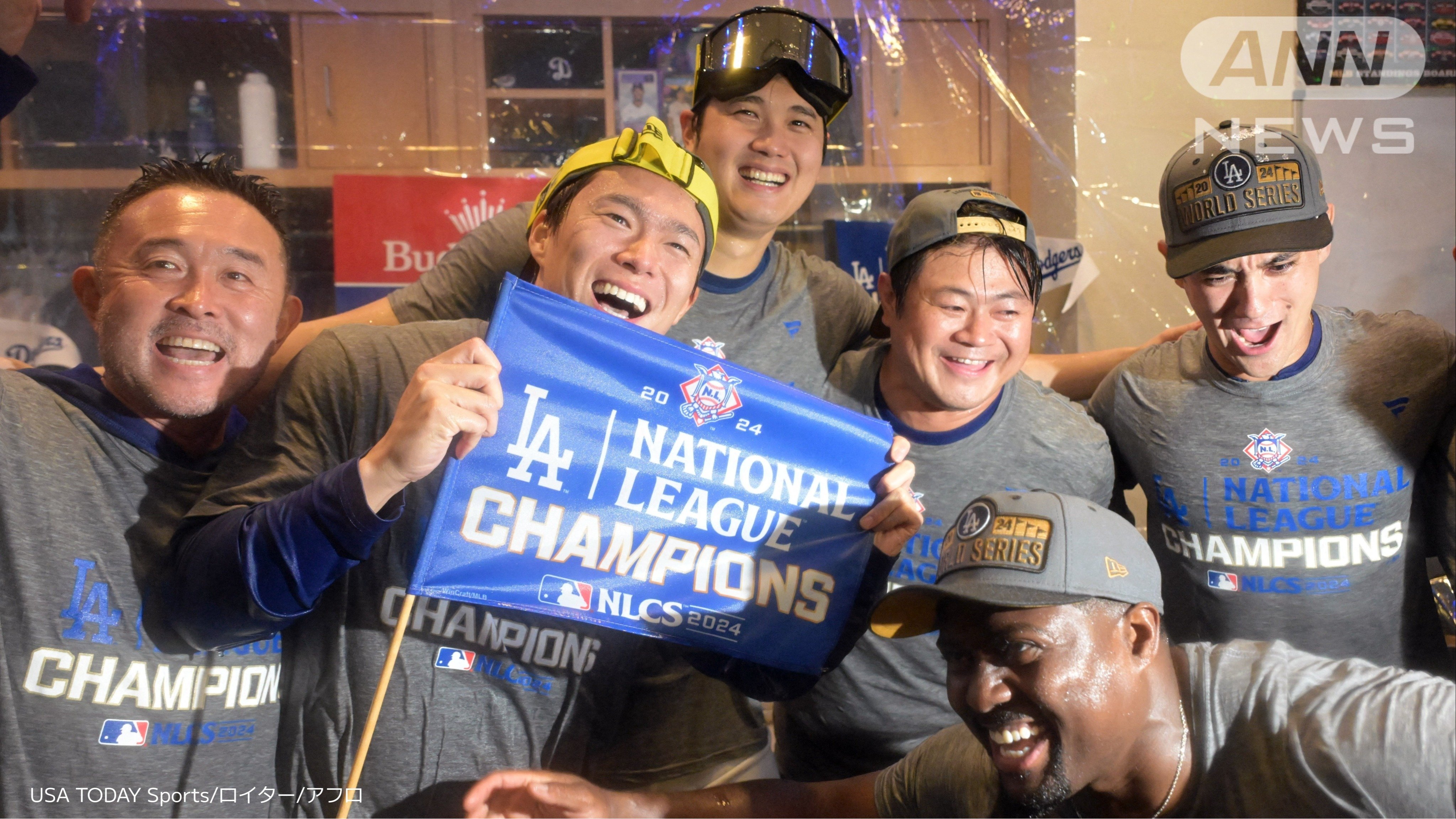 ドジャースが優勝 大谷とヤンキース・ジャッジがワールドシリーズで対決へ