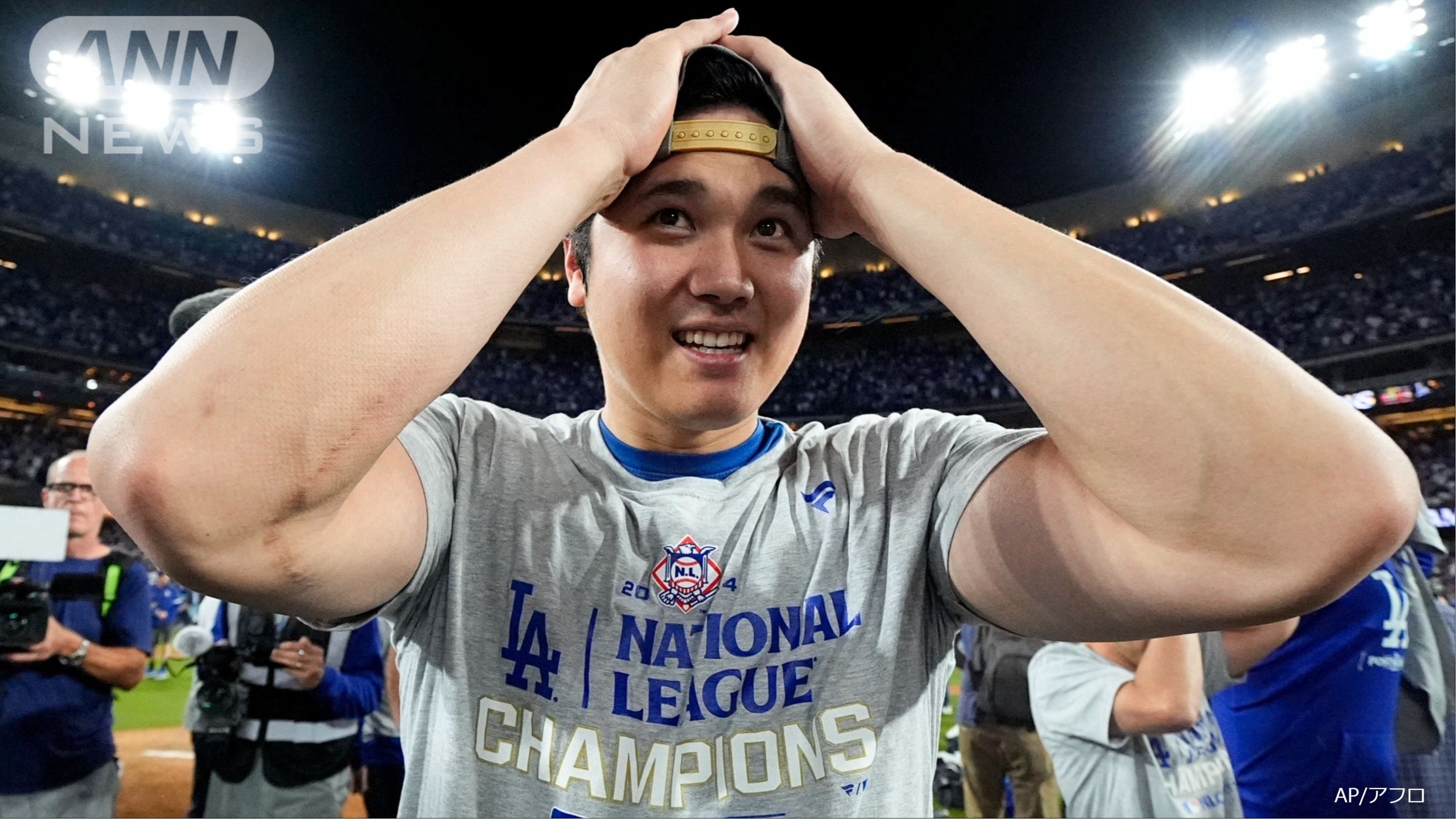 大谷が初のポストシーズンでワールドシリーズ進出