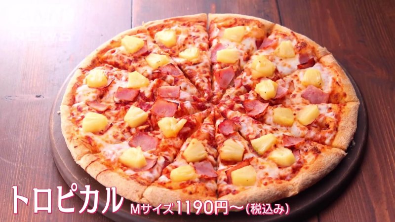 トロピカル