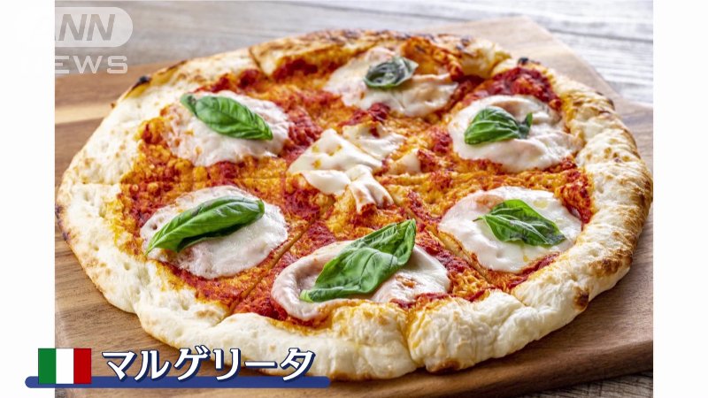 ピザ