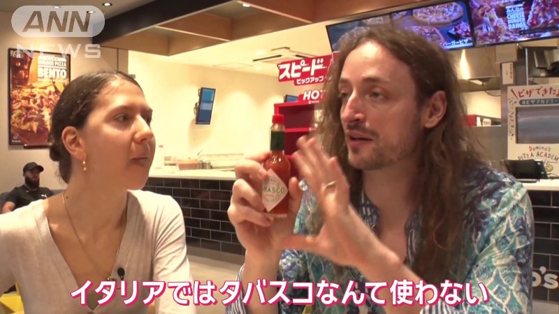 日本ではピザの定番調味料「タバスコ」