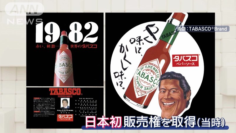 日本で広めたのは、アントニオ猪木さん