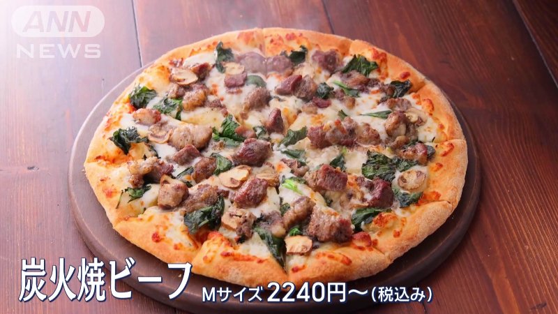 炭火焼ビーフ