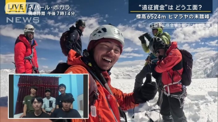 日本山岳会学生部プンギ登山隊