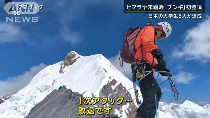 1次アタック敗退