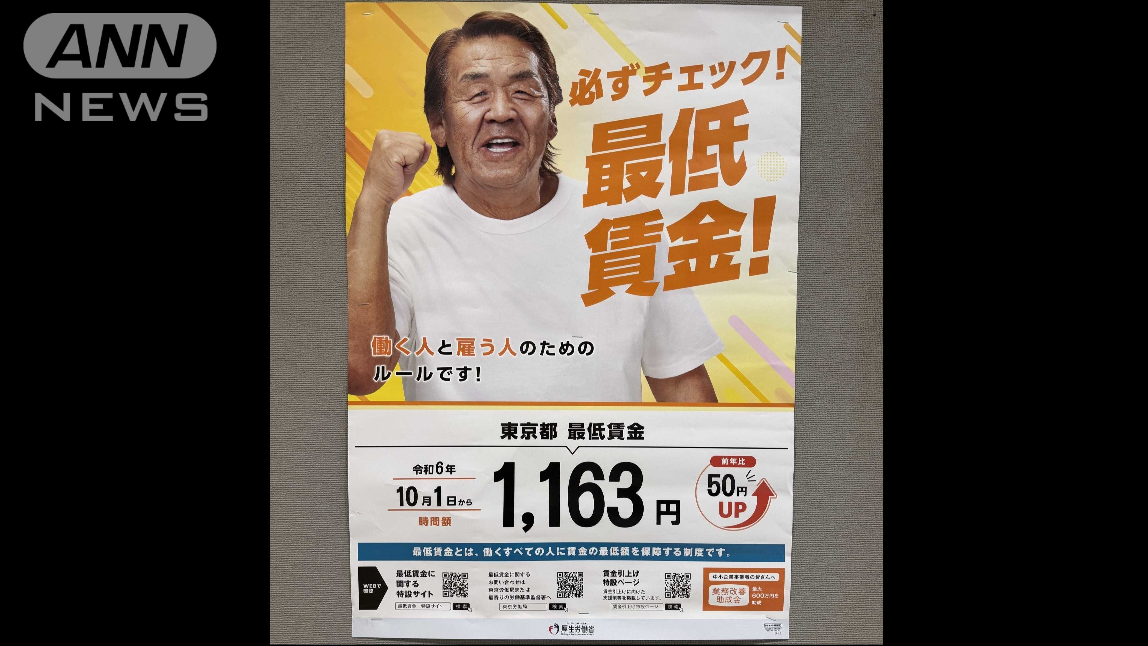 ガッツポーズが逆にむなしい（都内で）