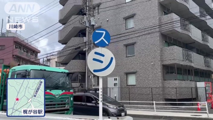 横断歩道に謎の看板
