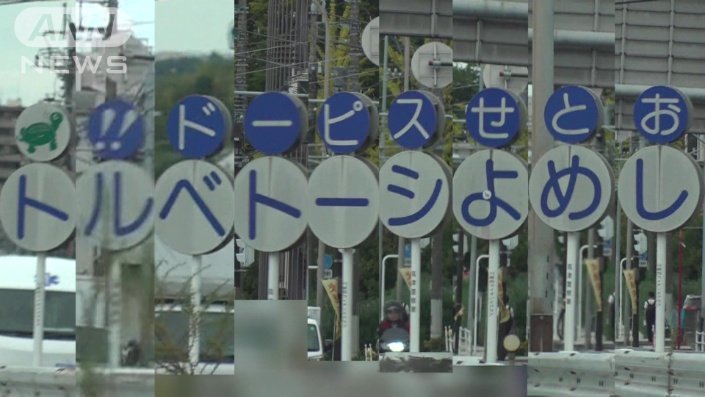 「スシ」看板の正体