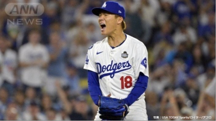 山本由伸投手