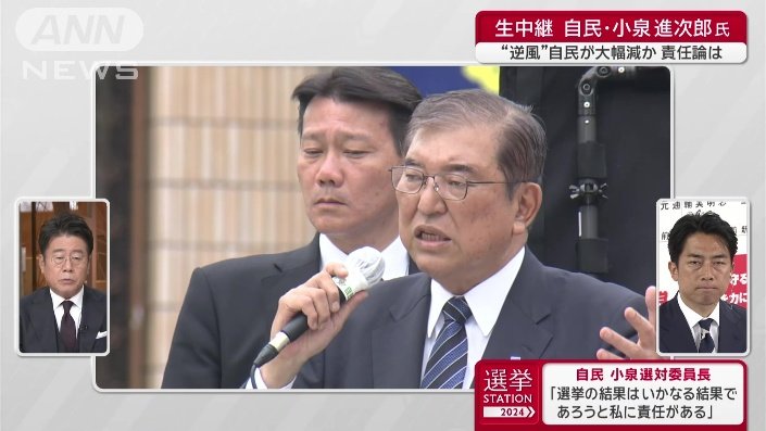 石破総理らの責任は？