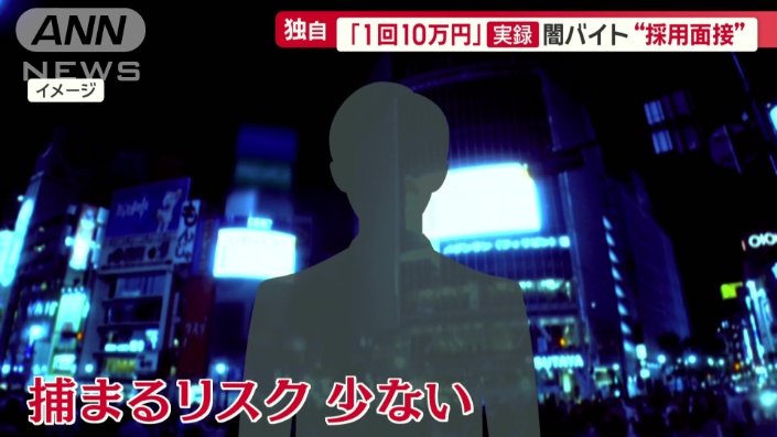 捕まるリスクは少ないと主張