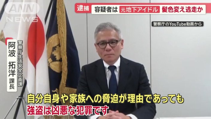 警視庁が異例の呼び掛け