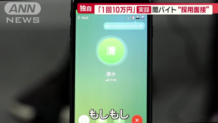 メッセージを開いた途端、着信が