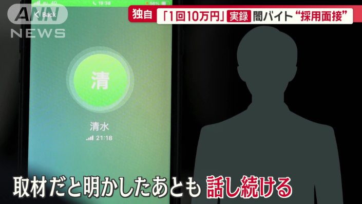 取材だと明かした後も話し続ける