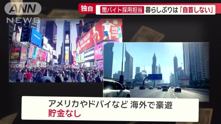 海外で豪遊
