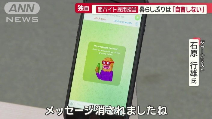通話後、メッセージが消される