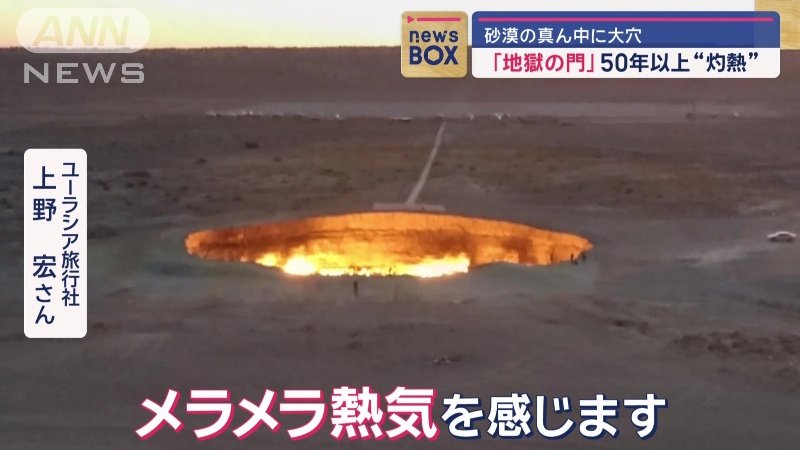 ユーラシア旅行社 上野 宏さん