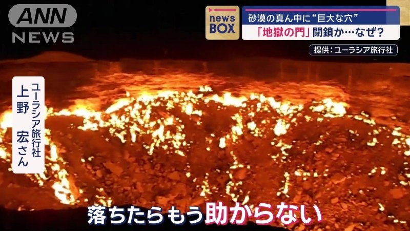 ユーラシア旅行社 上野 宏さん