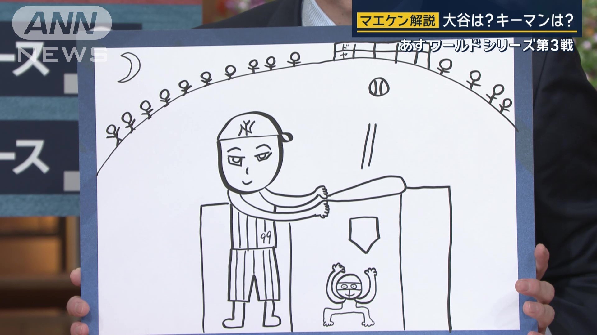前田投手が描いた“キーマン”