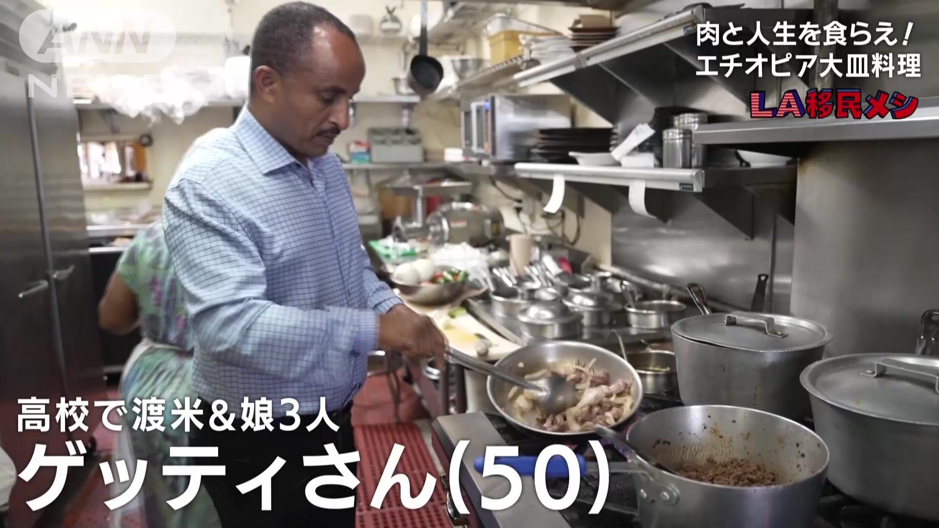 ゲッティさん