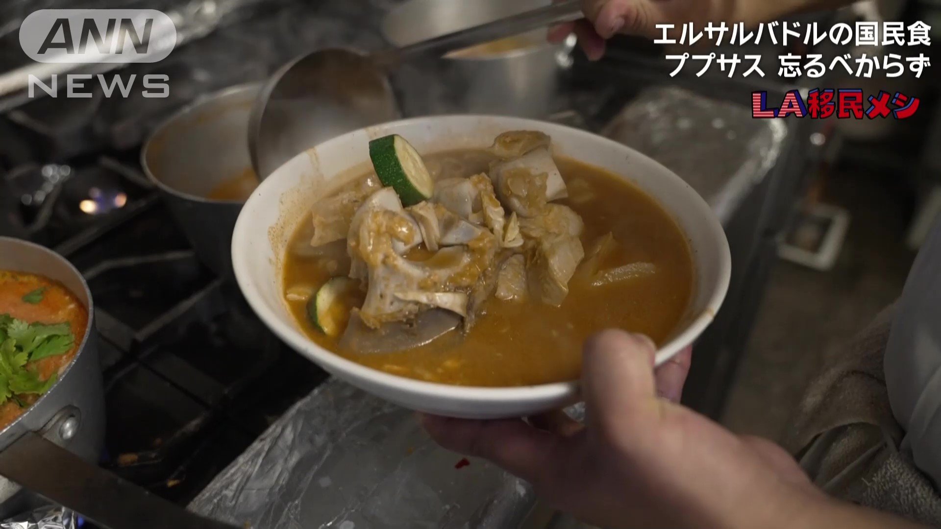 牛足スープ