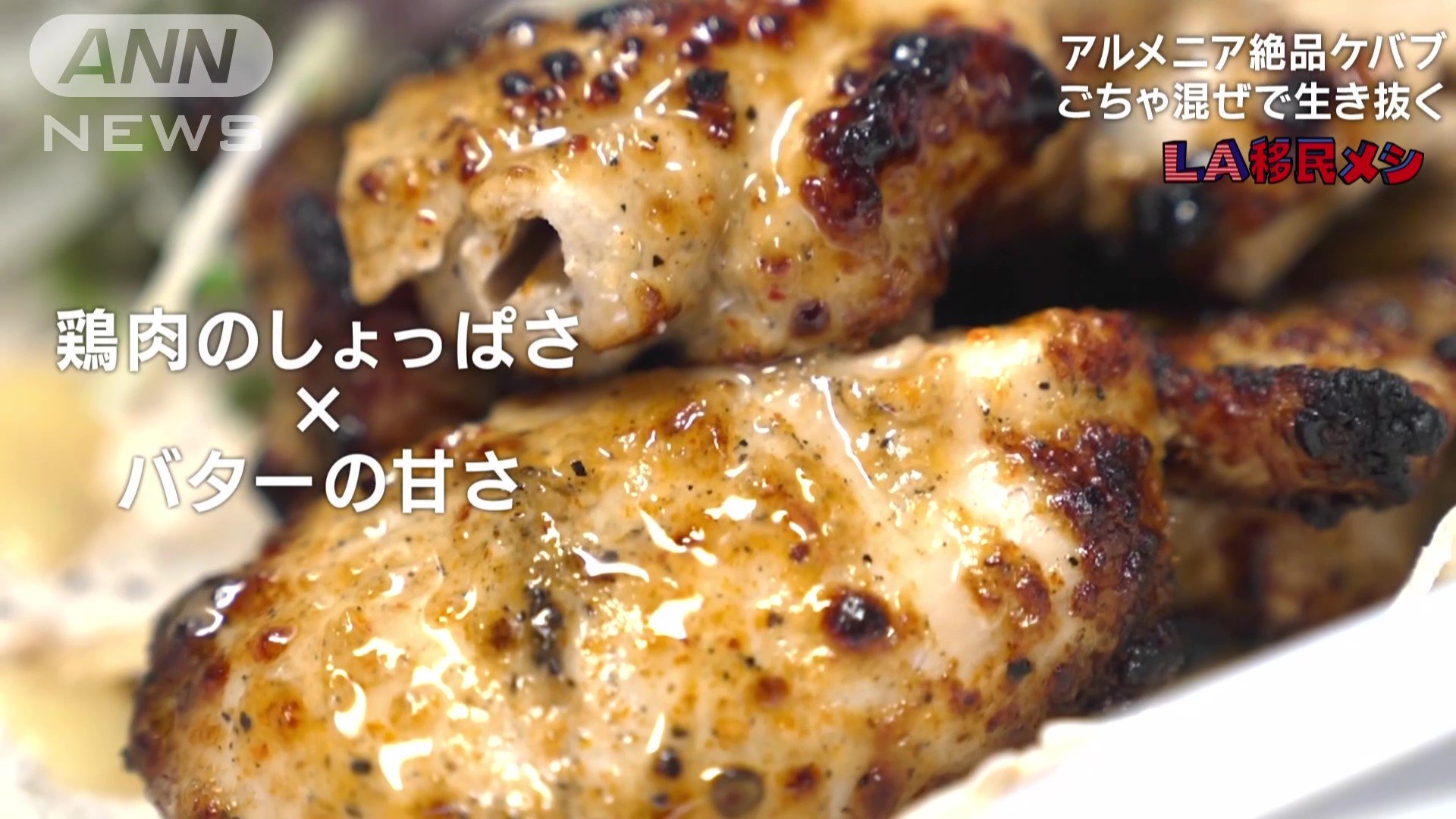 ケバブ