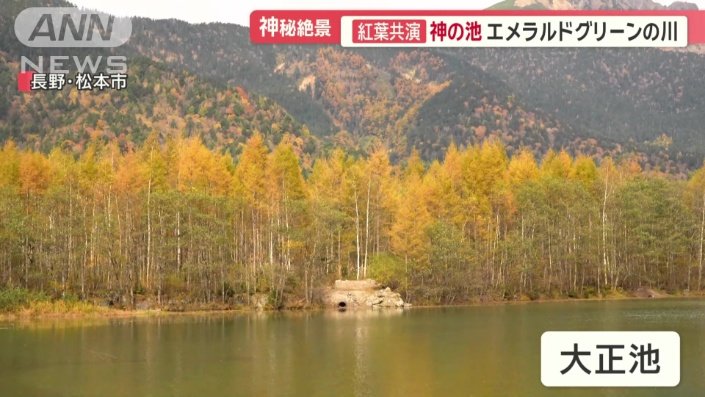 秋の訪れを感じさせる絶景