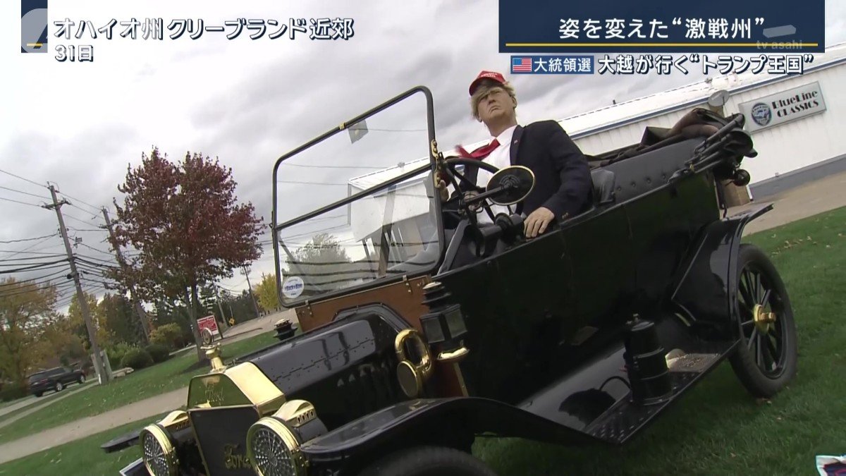 トランプ人形