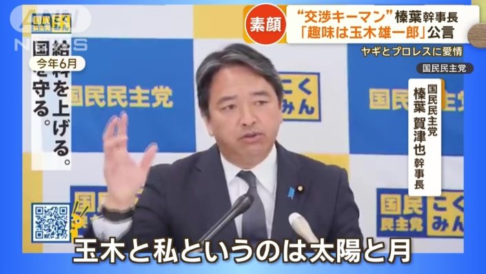 「玉木と私は太陽と月」
