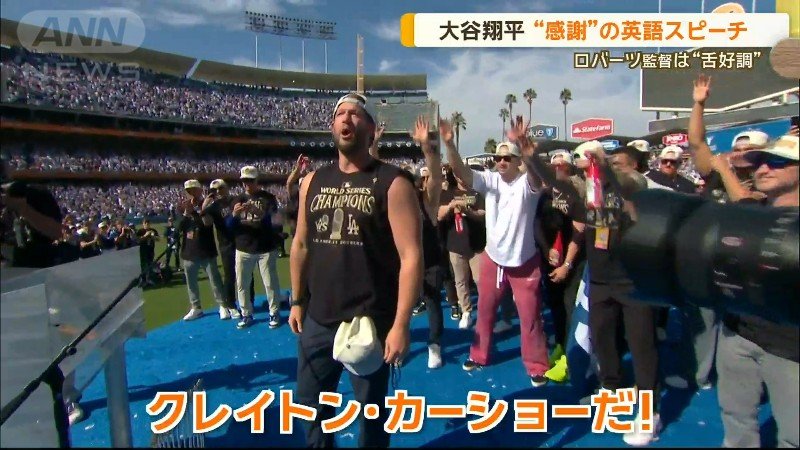 声援に応えるカーショー投手