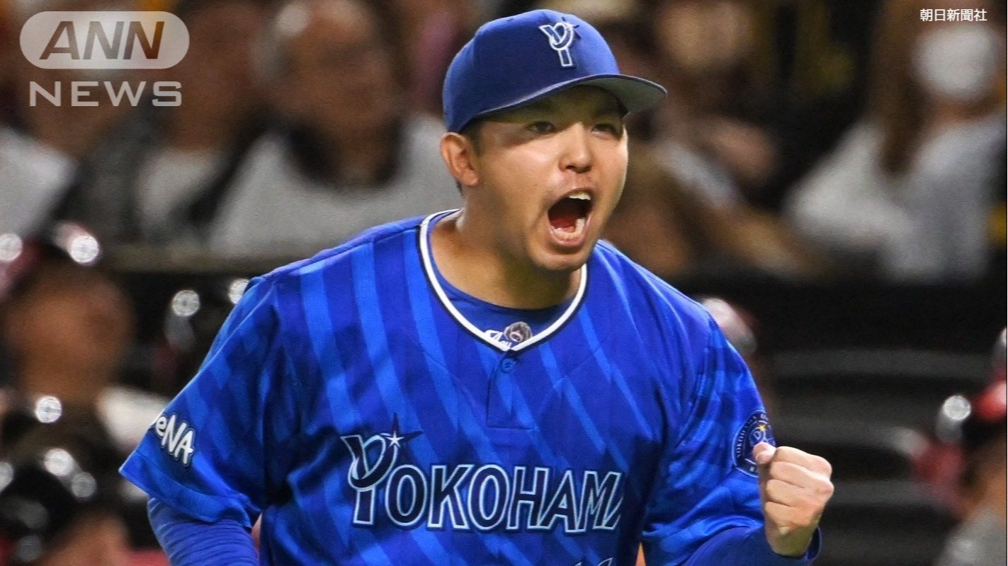 ガッツポーズするDeNA先発の東