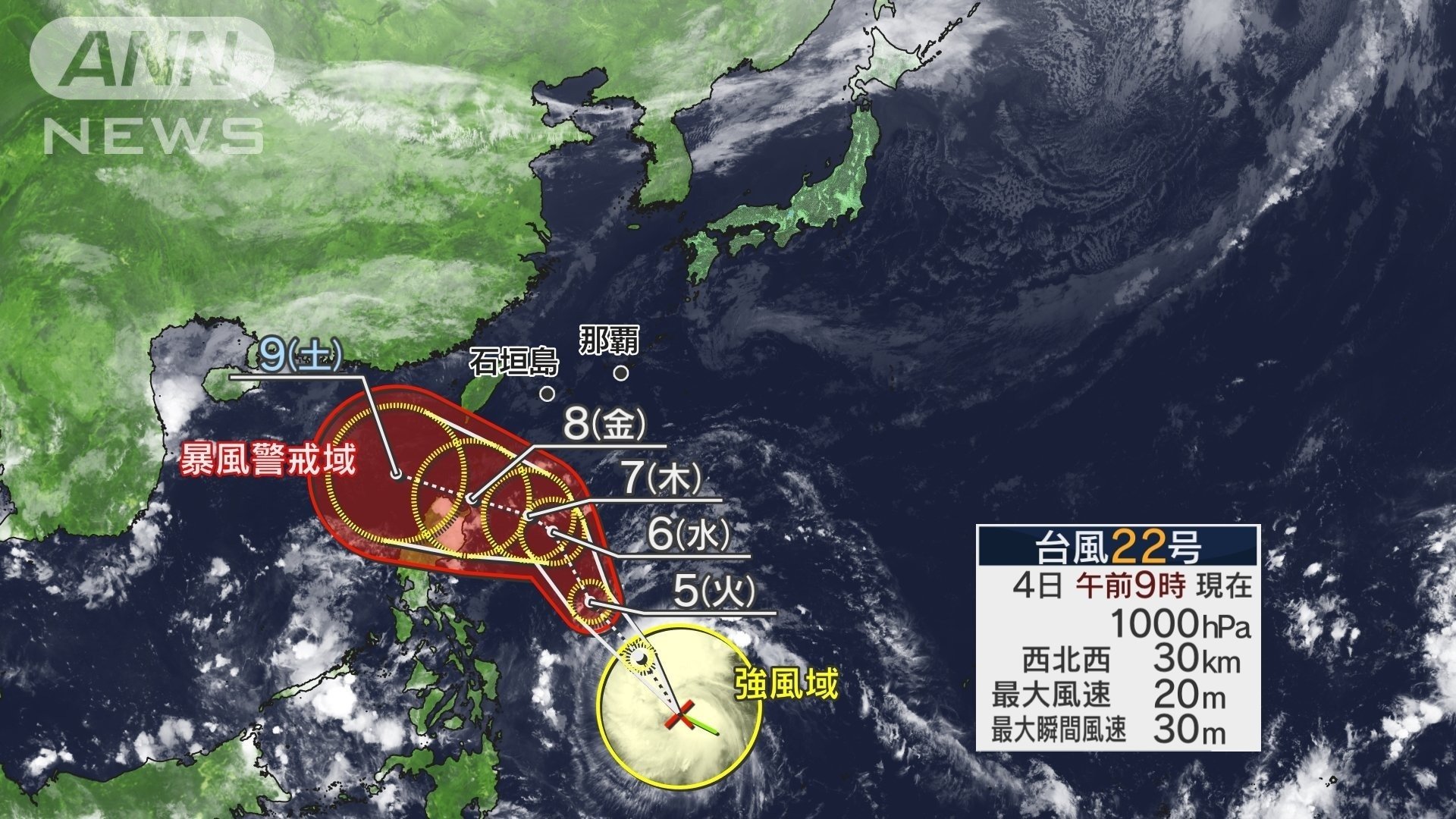 きょう台風22号が発生　列島への大きな影響なし