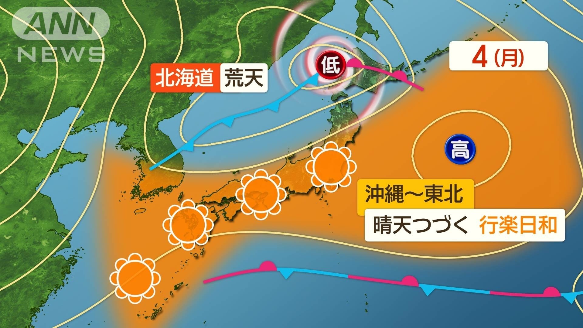 西日本〜東北は秋晴れも北海道は荒天警戒