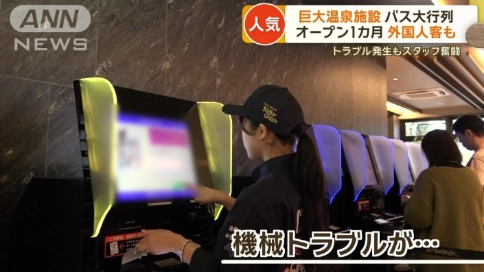 システムトラブル発生