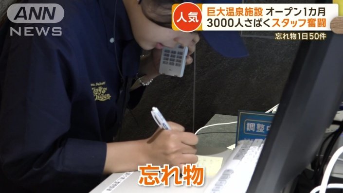 忘れ物一日50件