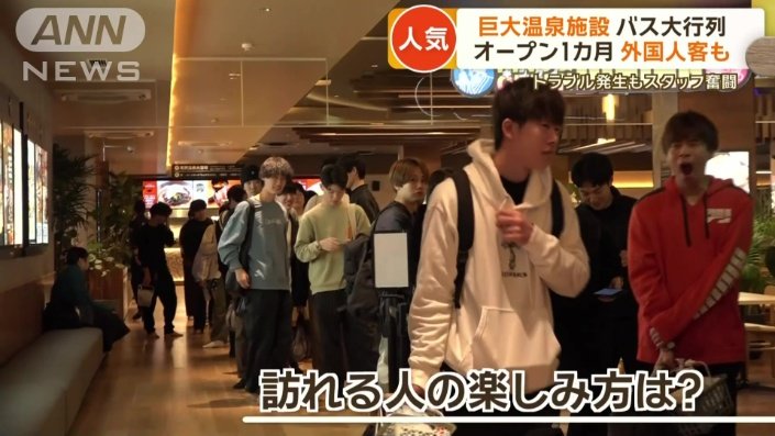 訪れる人の楽しみ方は？