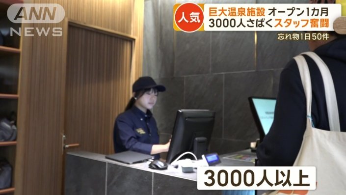 多い時には一日3000人以上が訪れる