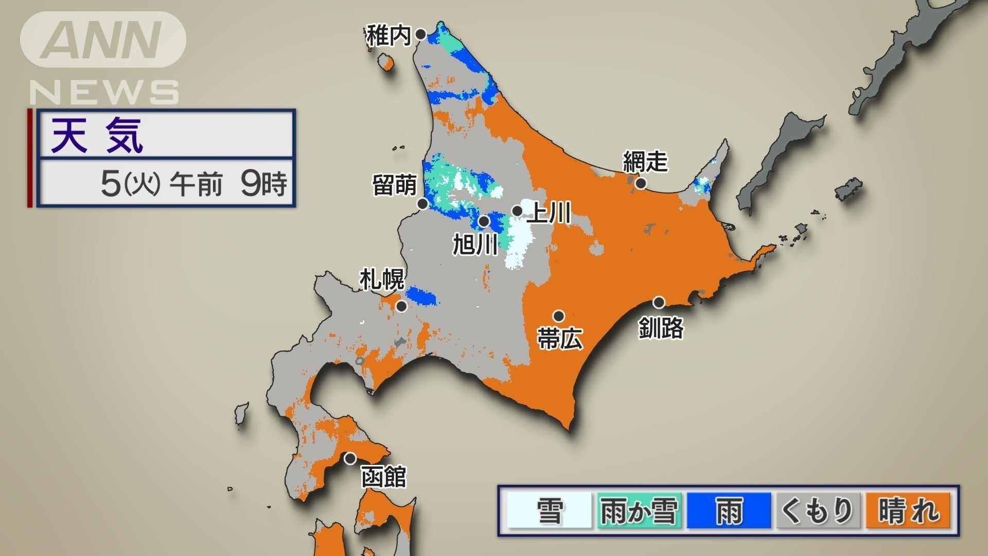 北海道では峠道で積雪