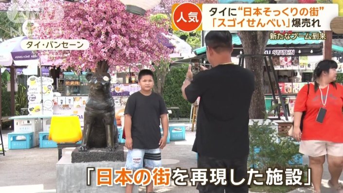 「日本の街を再現した施設」リニューアルで客増加