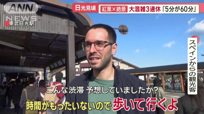 外国人観光客も困惑