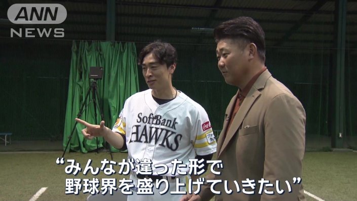 「スポーツ界を盛り上げていきたい」