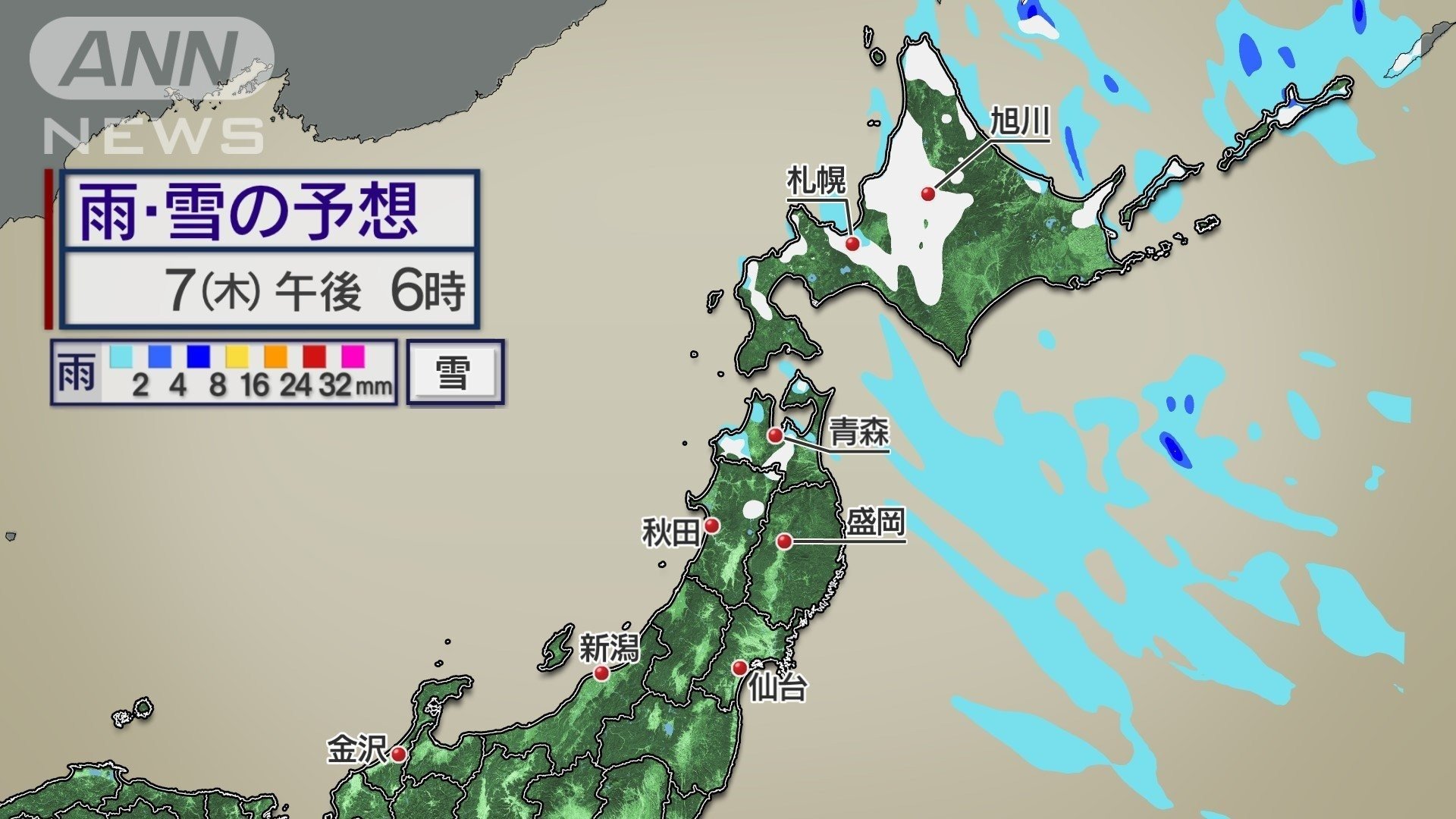 7日にかけて北日本で雪に　北海道は平地で積雪の恐れ