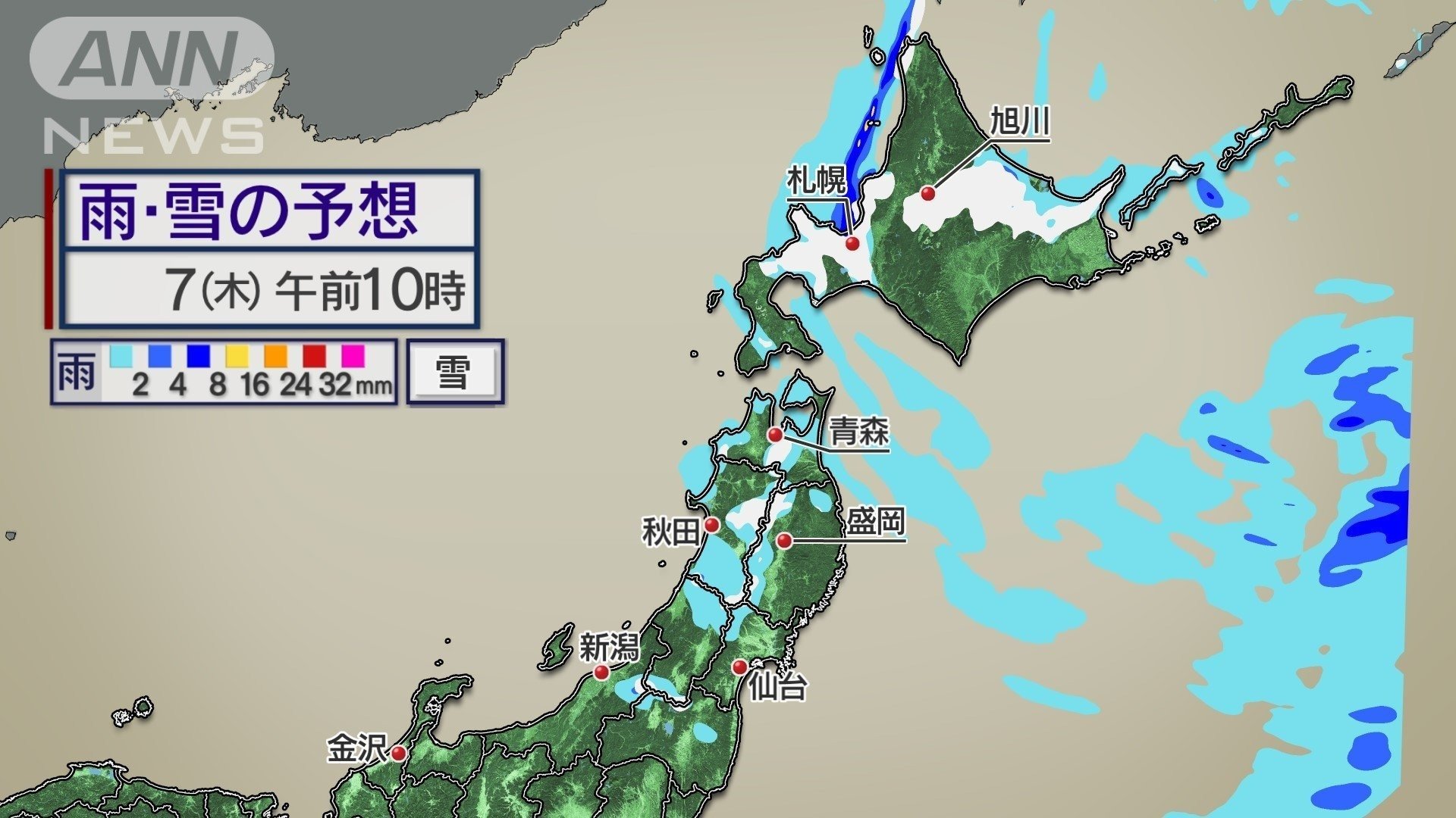 7日にかけて北日本で雪に　北海道は平地で積雪の恐れ