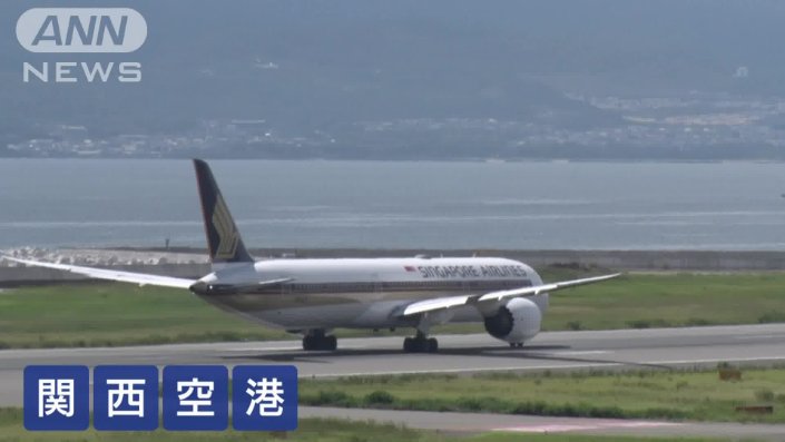 関西国際空港